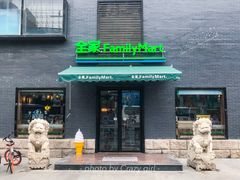 -全家便利店(王府井大街店)