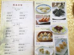 菜单-绿波廊(豫园店)