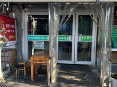 -尹三豆汁(天坛店)