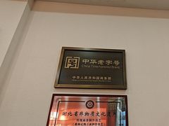 -蔡林记(珞狮南路店)