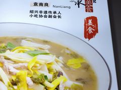 -老袁炒年糕(富豪路店)