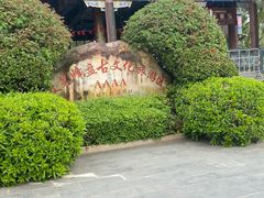 -海南文笔峰盘古文化旅游区