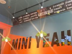 -迷你椰·泰式大排档(湖州衣裳街店)
