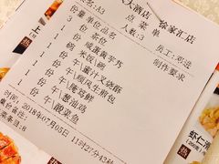 账单-金时代顺风大酒店(汇银广场店)