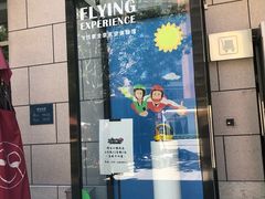 -飞行家太空体验馆(祥云小镇店)