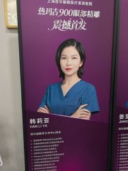 -上海首尔丽格医疗美容医院