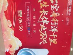 -中国民生银行(上海七宝支行)