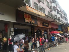 -细妹五香牛杂(步行街店)