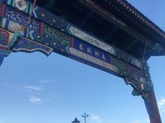 -北门涮肉·铜锅涮肉(南锣鼓巷店)