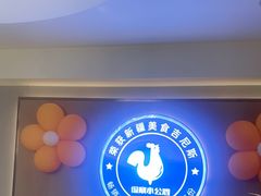 -俭寨大盘鸡·手抓肉·烧烤新疆菜(乌苏路店)