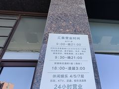 -欧亚汇集(飞跃路店)