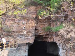 -红旗渠风景区