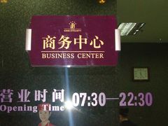 -军安王朝大酒店