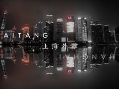 -外滩8号 whisky bar(金延大厦店)