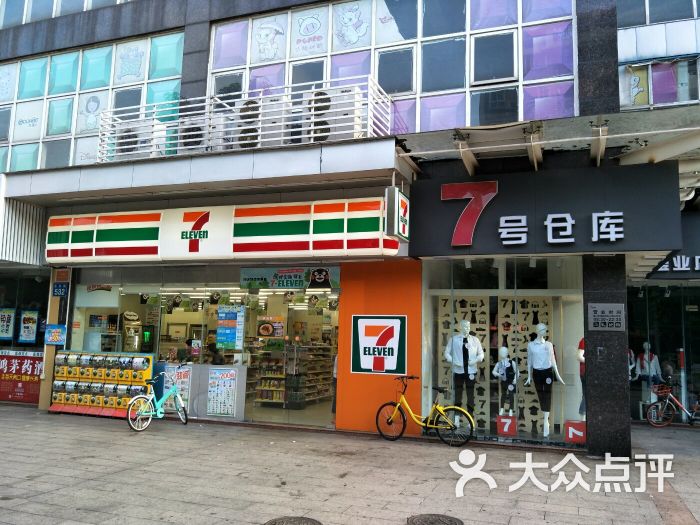 711便利店(寶業路店)門面圖片 - 第20張