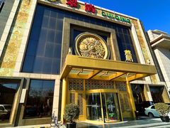 -翠清酒家(万丰路店)