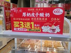 -味多美蛋糕(安贞桥东店)