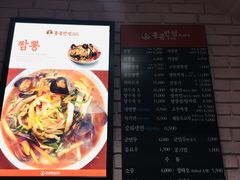 菜单-香港饭店0410(弘大店)