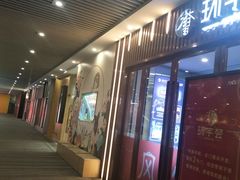 -中海环宇荟