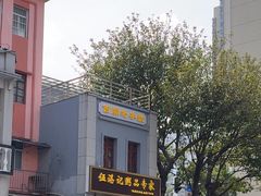 -赞记龙凤礼饼(龙津路店)