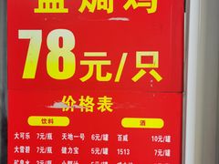 -吉英盐焗鸡(文中路店)