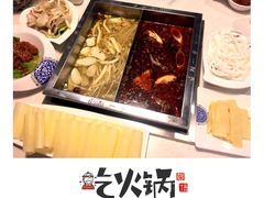 -刘一手火锅(万达广场店)