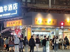 -芝麻糊世家(西华店)