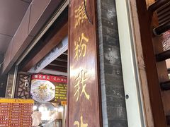 -凌记(泮塘路店)