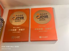 -本味友膳·茶餐厅(和达中心城店)