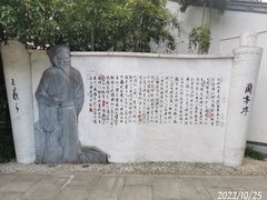 -绍兴书圣故里景区