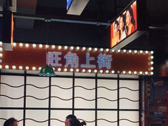 -杭越海鲜(迪荡店)