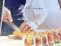 -将太无二·北美传奇寿司(荟聚购物中心西红门店)
