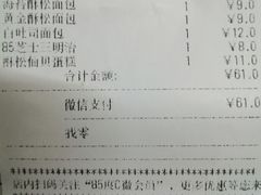 -85度C(厦门台湾街店)
