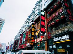 -老铁岭·涮肚烧烤(太原街店)