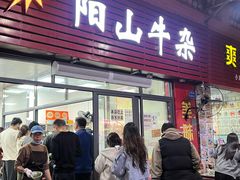 -正宗阳山牛杂(东城店)