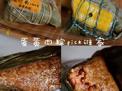 -璐坊粽王(复兴中路店)