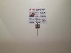 -优衣库(北京万柳华联购物中心店)