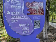 游乐设施-南海子公园