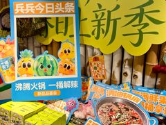 -楠火锅(太古里总店)