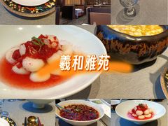 -羲和雅苑•北京烤鸭(平安国际金融中心店)