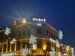 -中华巴洛克风情街