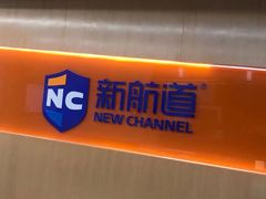 -新航道雅思托福考研(天河岗顶校区)