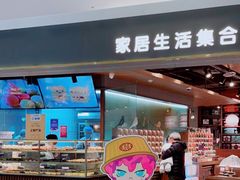 门面-黛汀烘焙DAINTY BAKERY(代字行合生汇店)