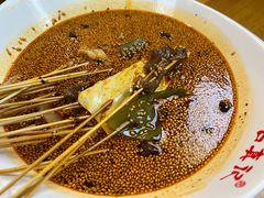 -古真记钵钵鸡(总店)