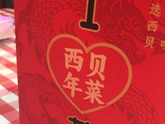 -西贝(六里桥旗舰店)