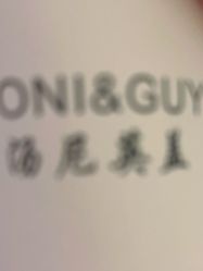 -汤尼英盖TONI&GUY-essensuals