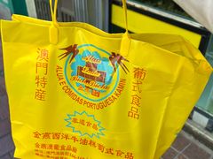 -金燕西洋牛油糕葡式食品