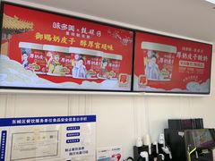-味多美蛋糕(新和平里店)