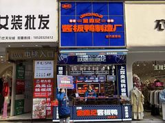 -黄兴南路步行商业街