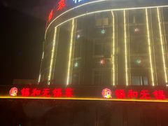 -锡和无锡菜(景丽苑店)